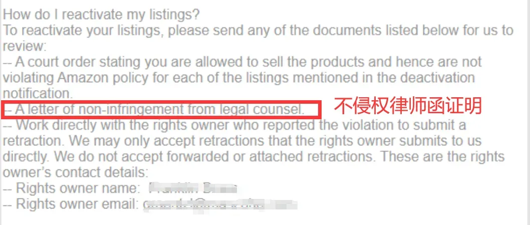 9月17日前未提交将强制下架!收到这类通知的卖家需抓紧!