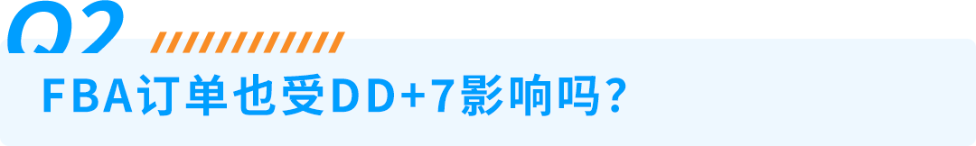 详解｜亚马逊DD+7预留金政策：底层逻辑、新旧变化和实操建议