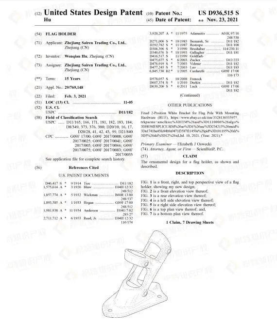 4家律所连发8案!这些产品在起诉专利侵权,千万别碰!