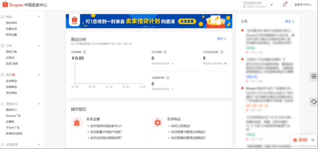 Shopee玩法,快速了解可代表登录店铺的行为