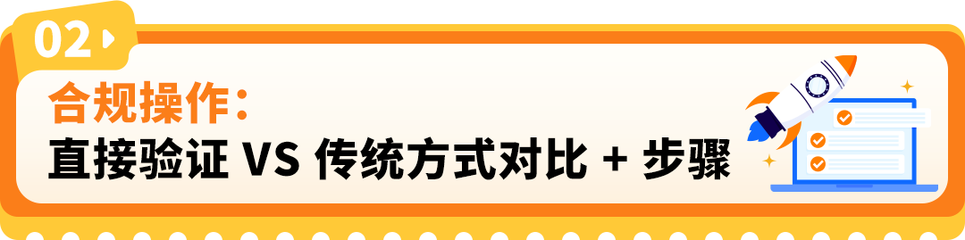 抓紧行动！亚马逊直接验证已开启！附儿童玩具法规更新与卖家常见问题指南