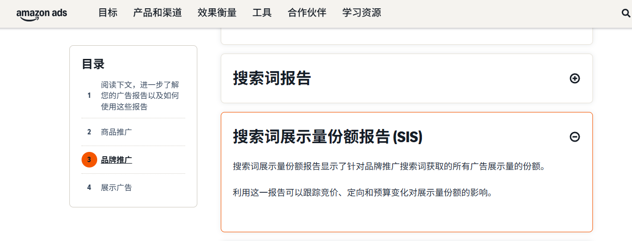 运营还在每天抄广告位？真正该记录的，是关键词流量份额