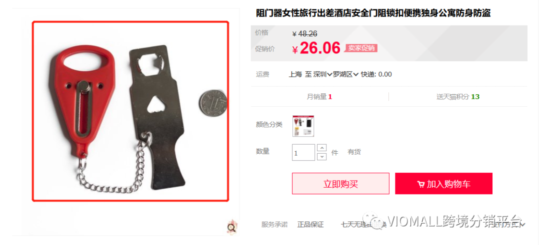 写给所有收到过美国GBC等流氓律所诉讼的中国卖家