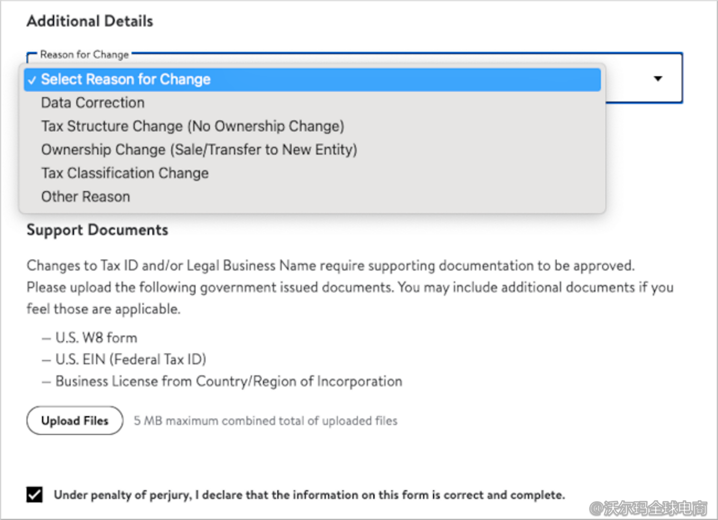 卖家中心税务信息设置 