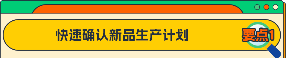想要新品起飞，上架即出单？《亚马逊新品冷启动手册Pro》奉上