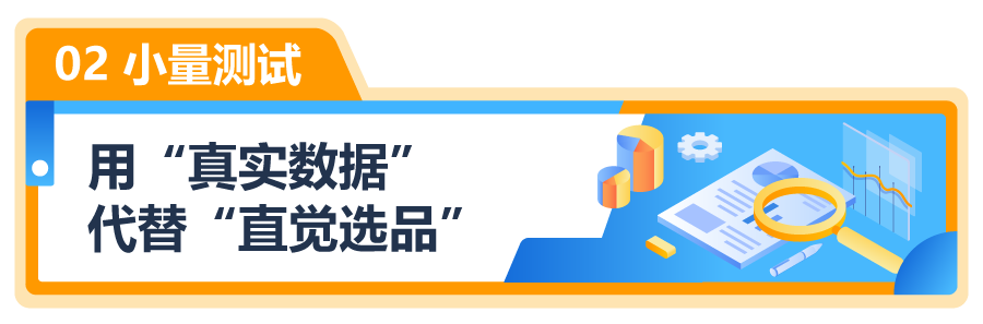 一次搞懂亚马逊差异化选品，三招锁定低竞争、高利润产品！