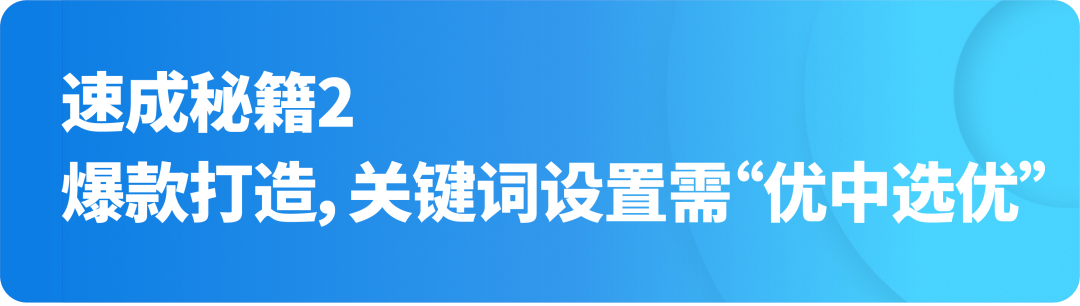 打造爆款速成贴:卖家实操精华分享