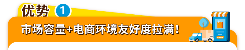 2025年亚马逊新兴站点指南！90+场大促活动全面解析~