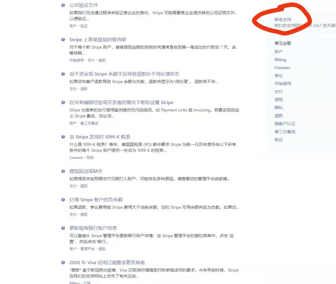 Stripe如何绑定CoGoLinks收款账户？