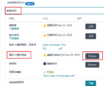 AGL美国站小课堂 | 税金单阅读+确认流程