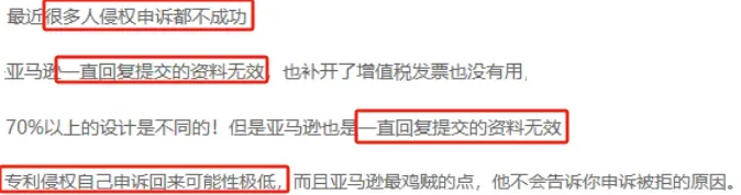 24小时内不处理就下架产品、冻结资金！大批亚马逊卖家收到“夺命”邮件