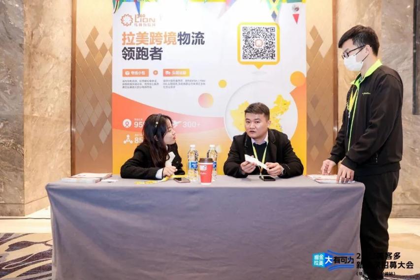 纬狮独家冠名|2023华东首场美客多招募大会圆满结束!