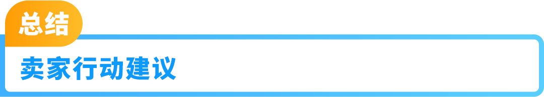 亚马逊德国站FBA包装尺寸认证 4月30日前完成享利好