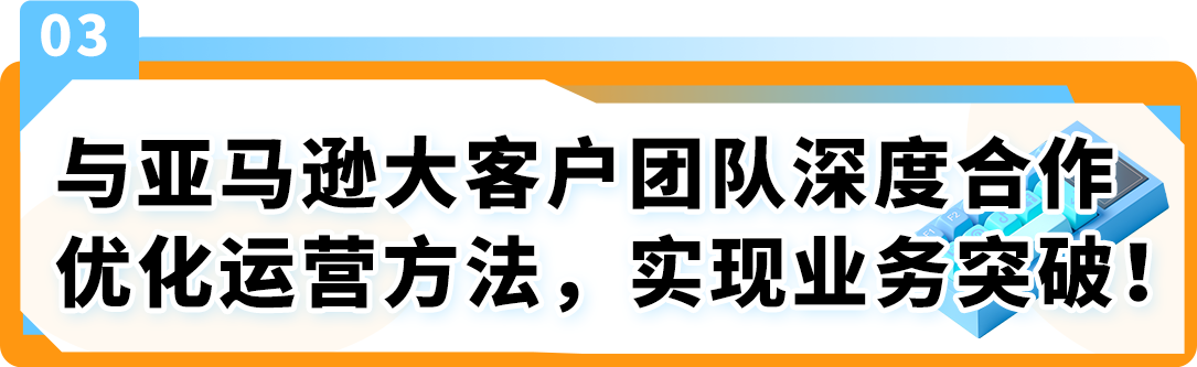 亚马逊双站点首年突破$300w！赢得无数女性粉丝青睐