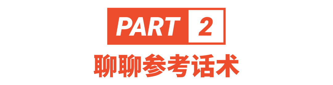 想提升买家满意度及销量？聊聊指南来帮你 | 附金牌话术模版