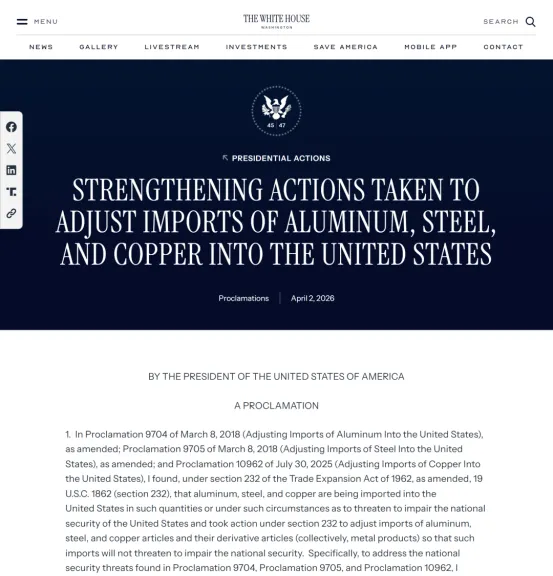 232关税新政：谁多缴，谁免缴？这些关键变化必懂