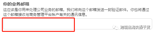 【Facebook Ads】Facebook商务管理平台(BM)创建步骤