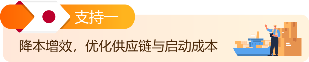 【独家资料】亚马逊日本站最全新卖家福利集合贴，爆卖秘籍都在这里，助你开年大卖！