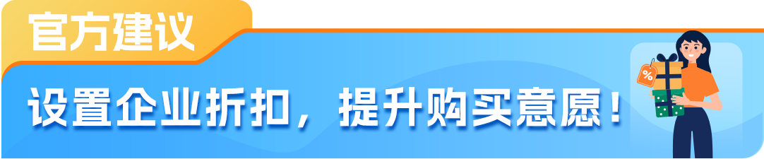 还在为 C 端流量瓶颈而发愁？亚马逊企业购助你解锁B端新机遇