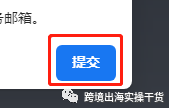 【Facebook Ads】Facebook商务管理平台(BM)创建步骤