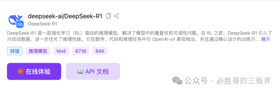 解决DeepSeek无响应问题及亚马逊运营提问参考