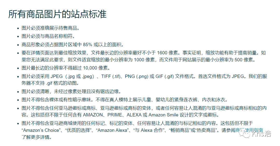 亚马逊图片选用什么格式最好？JPG还是PNG?