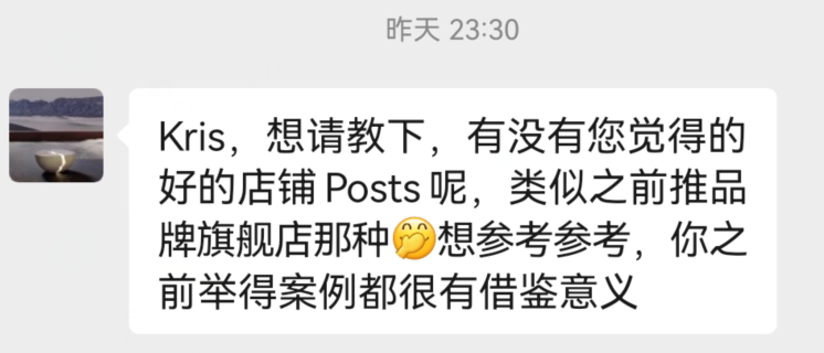 值得借鉴!5个免费Posts帖子的优秀案例