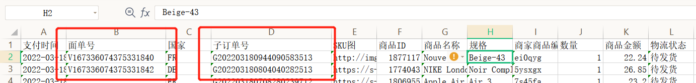 Voghion物流方式和发货操作
