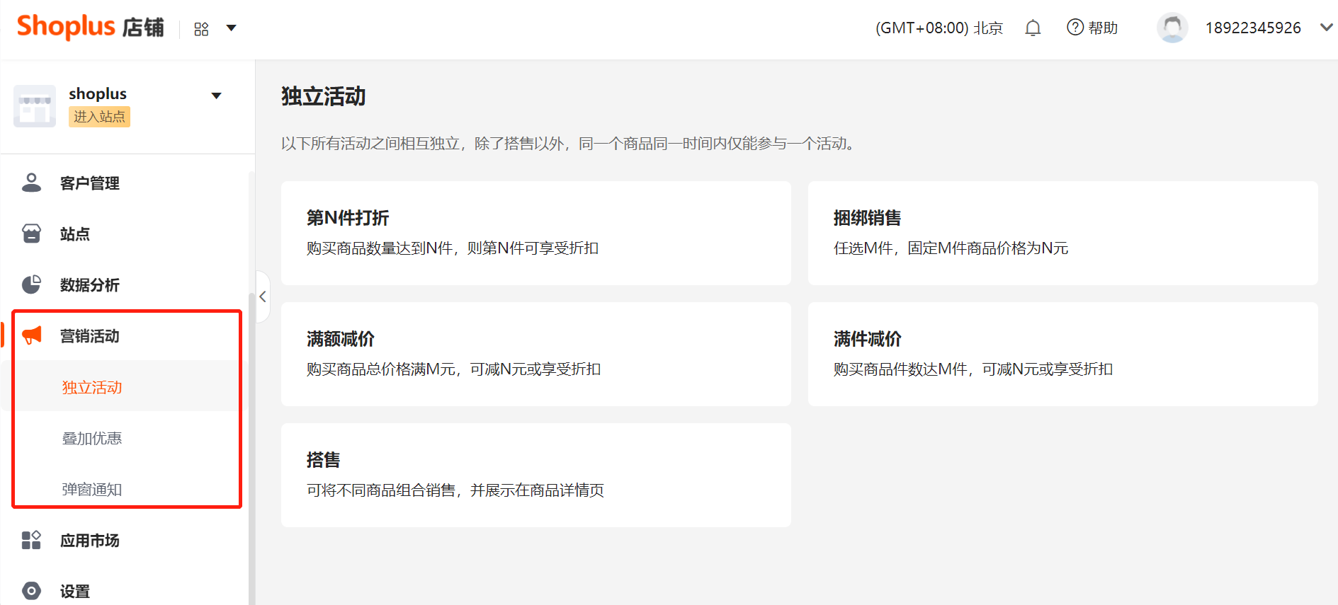 海运暴涨、获客艰难：独立站卖家如何突破重围赢战旺季？