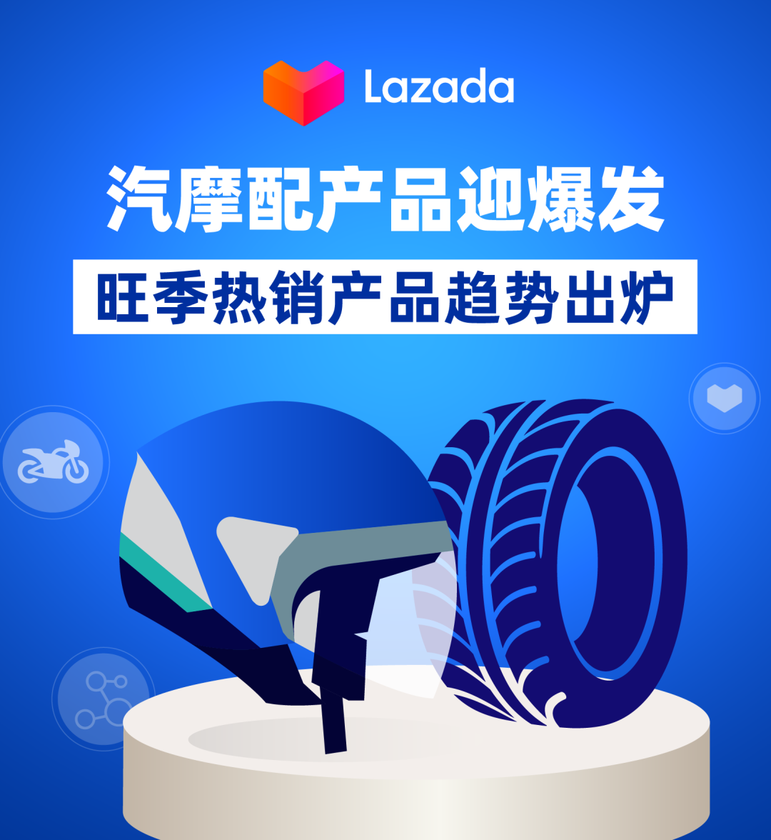 汽摩配产品迎爆发，旺季热销产品趋势出炉