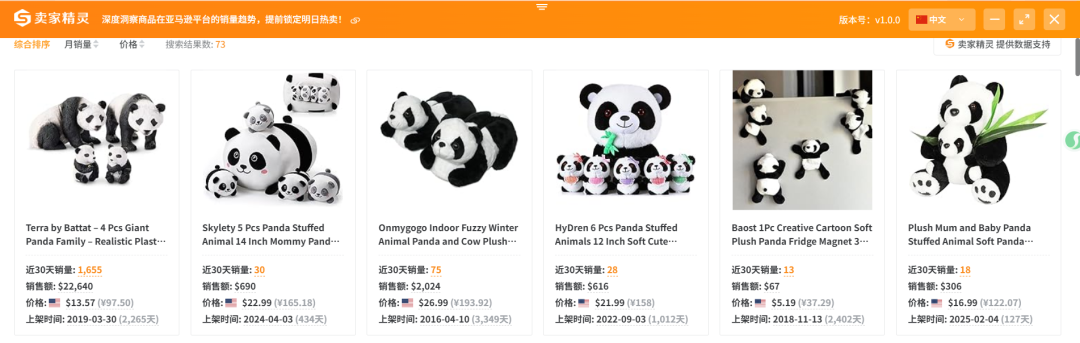 逛1688看到好货，3秒查清它在亚马逊爆不爆！这个神器太绝了！