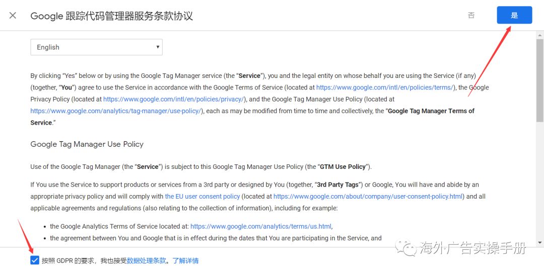 【实战】从零开始学习Google Tag Manager - 入门篇