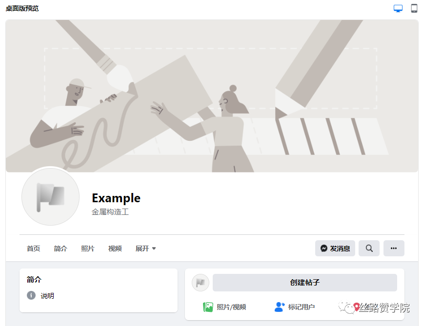 手把手教你搭建完整专业的Facebook公共主页