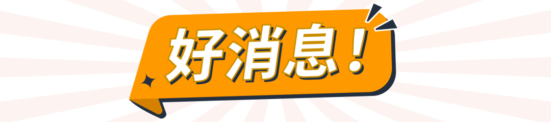收到亚马逊续保邮件了吗？美国商业责任保险续保福利及指南来了！