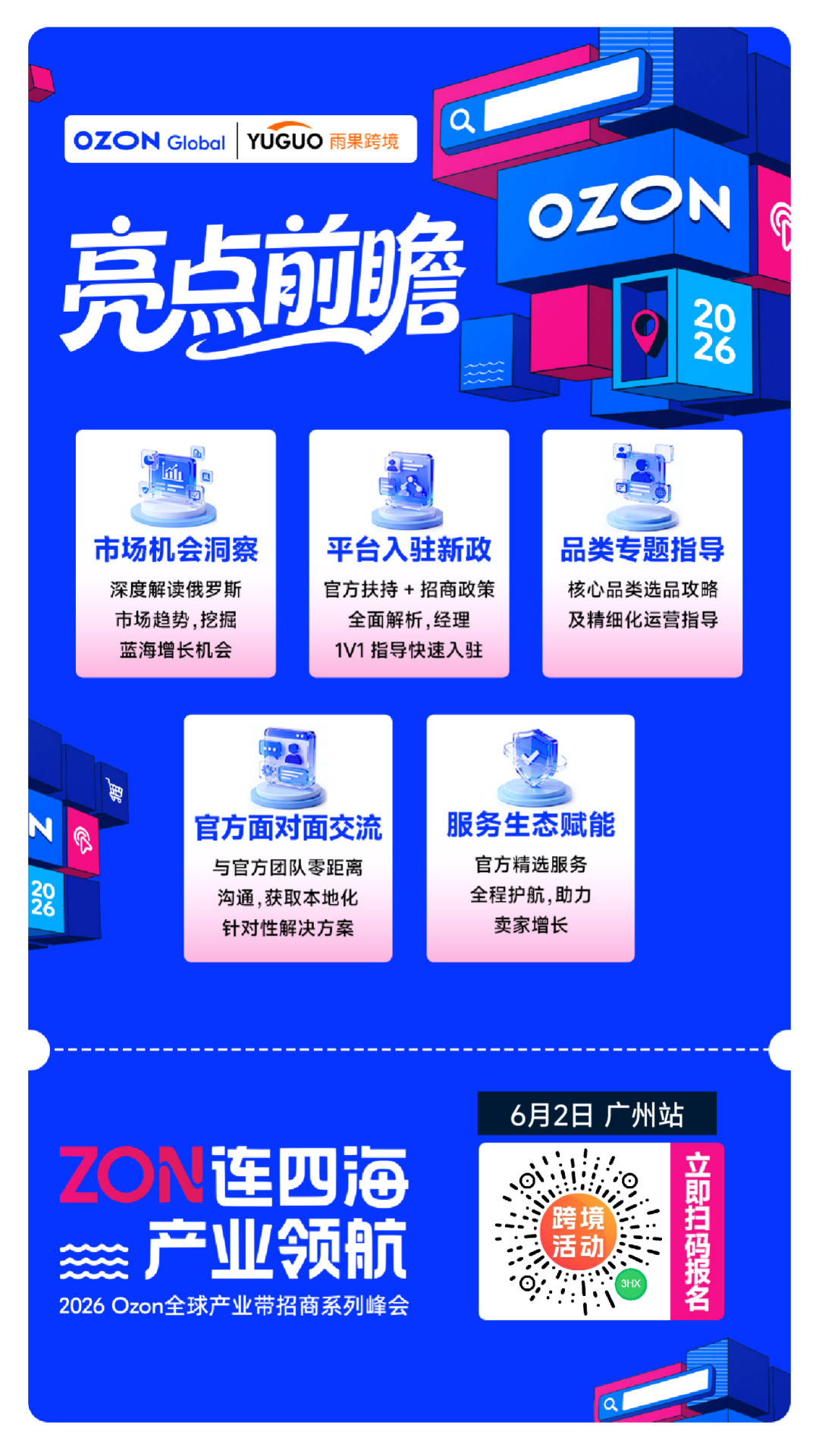 欧美卷不动了?俄罗斯万亿蓝海,才是跨境今年最大红利