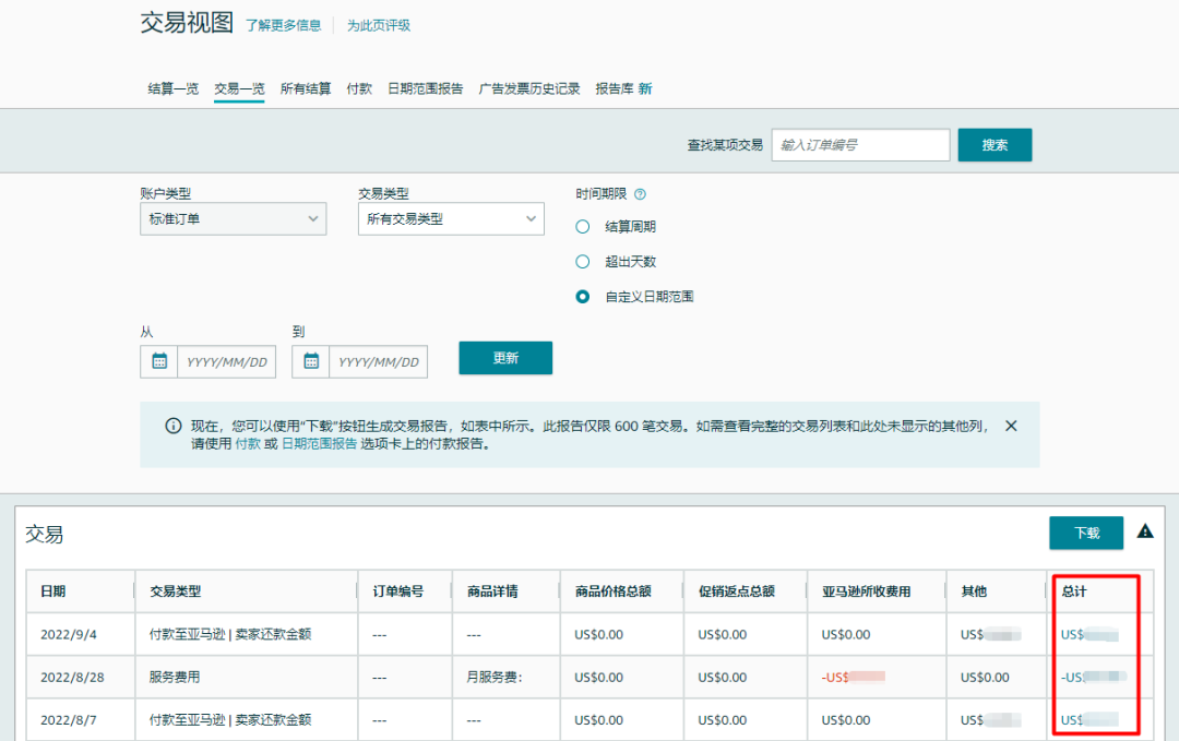 干货收藏！关于亚马逊Vine计划的一切都在这里！