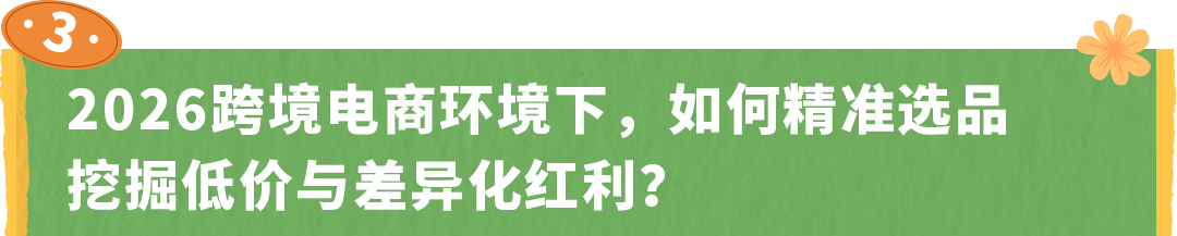 亚马逊全球开店春耕计划启动,三重赋能助力跨境出海
