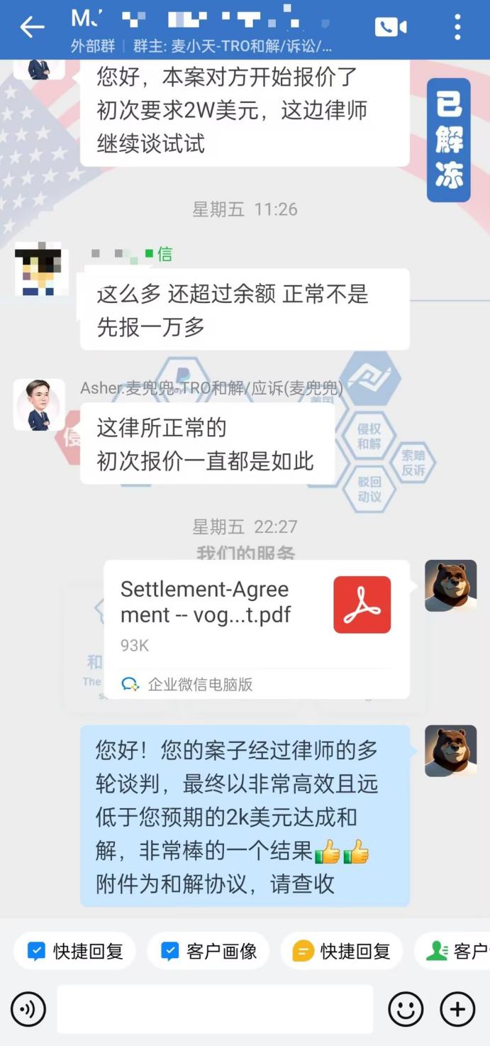 David律所捕鼠器商标,麦家支持和解金额低至冻结金额的11.7%!
