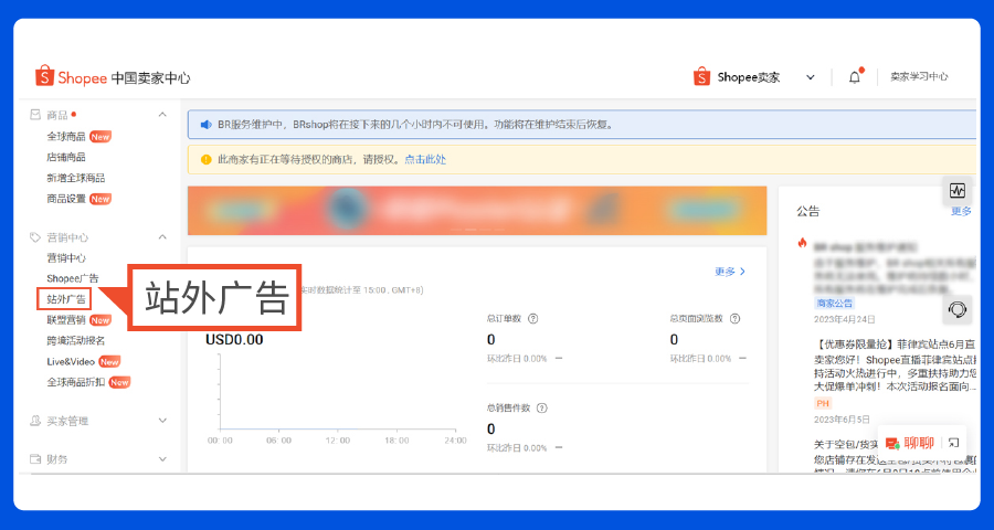 店铺运营难, 没流量? 三大实用功能上线, 高效解决烦恼!