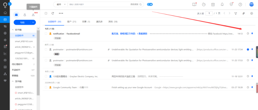 每天邮件这么多,该如何有效地管理邮件?