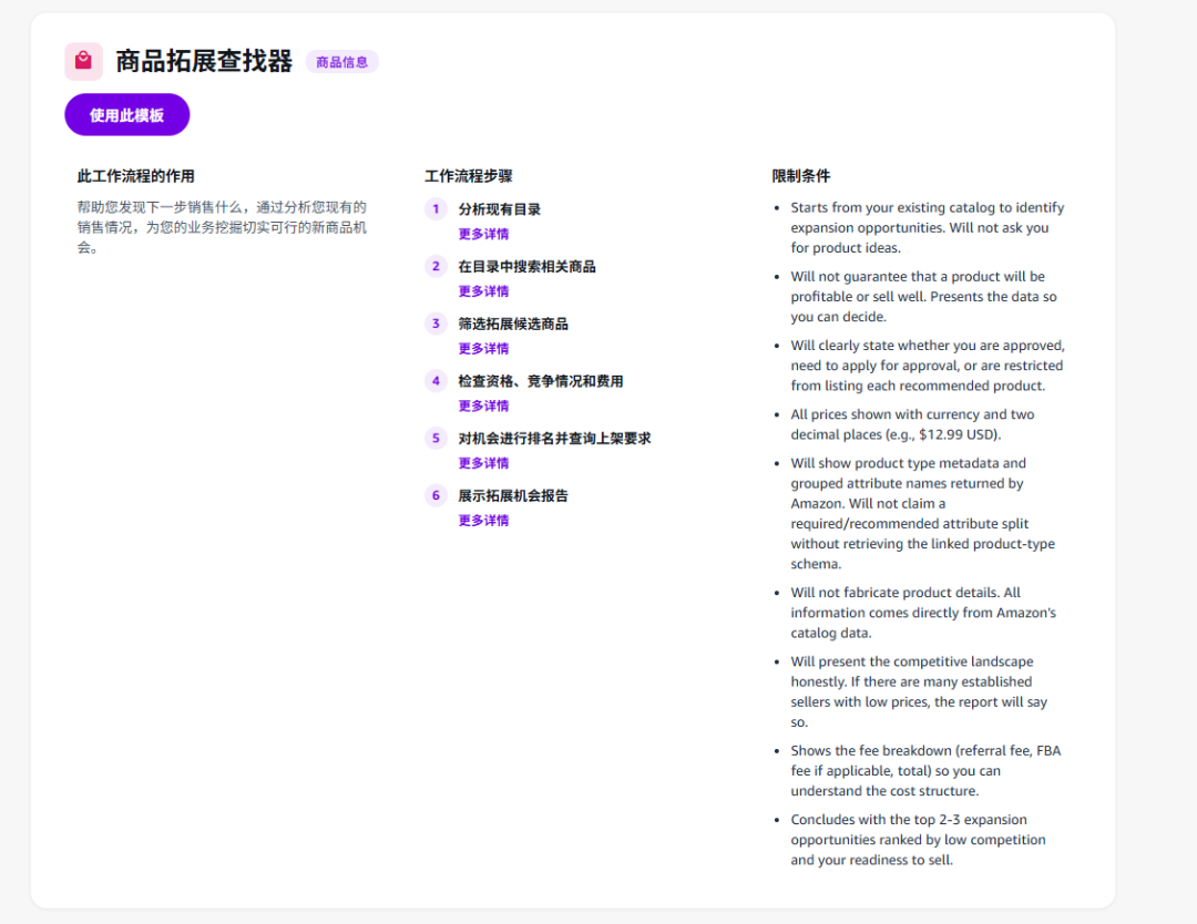亚马逊上线卖家工作流AI,这5项工作AI已经能帮你做了