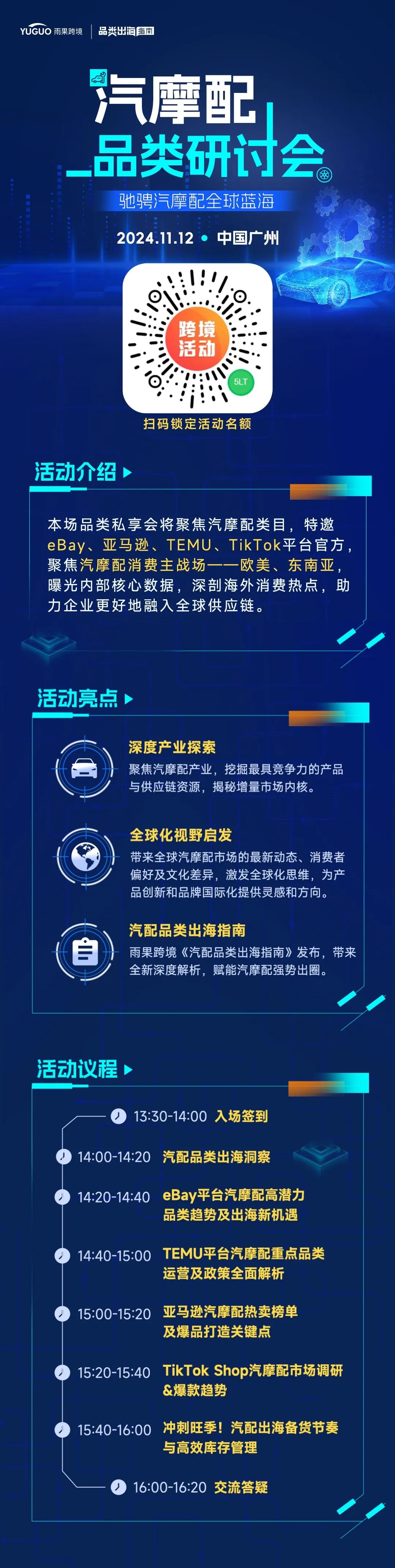 深圳大卖Q3营收近10亿！汽配出海“驶”入快车道