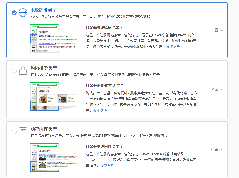 NAVER购物搜索广告和实操经验讲解|第二期
