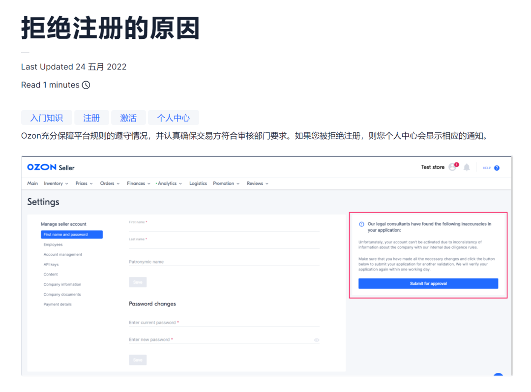 Ozon 常见问题解答Q&A