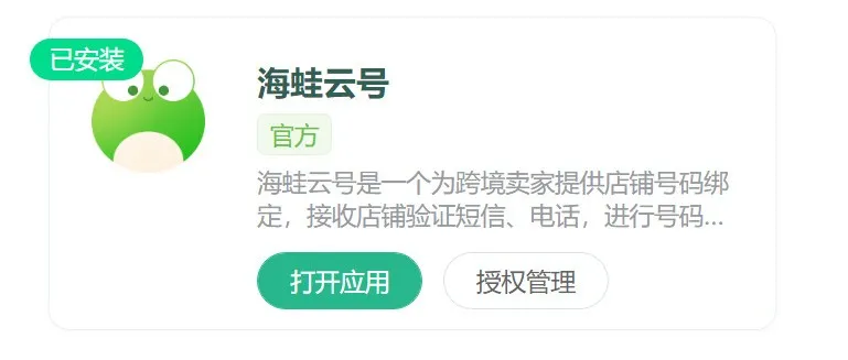 官宣|跨境卫士安全浏览器安全守护店铺突破80万