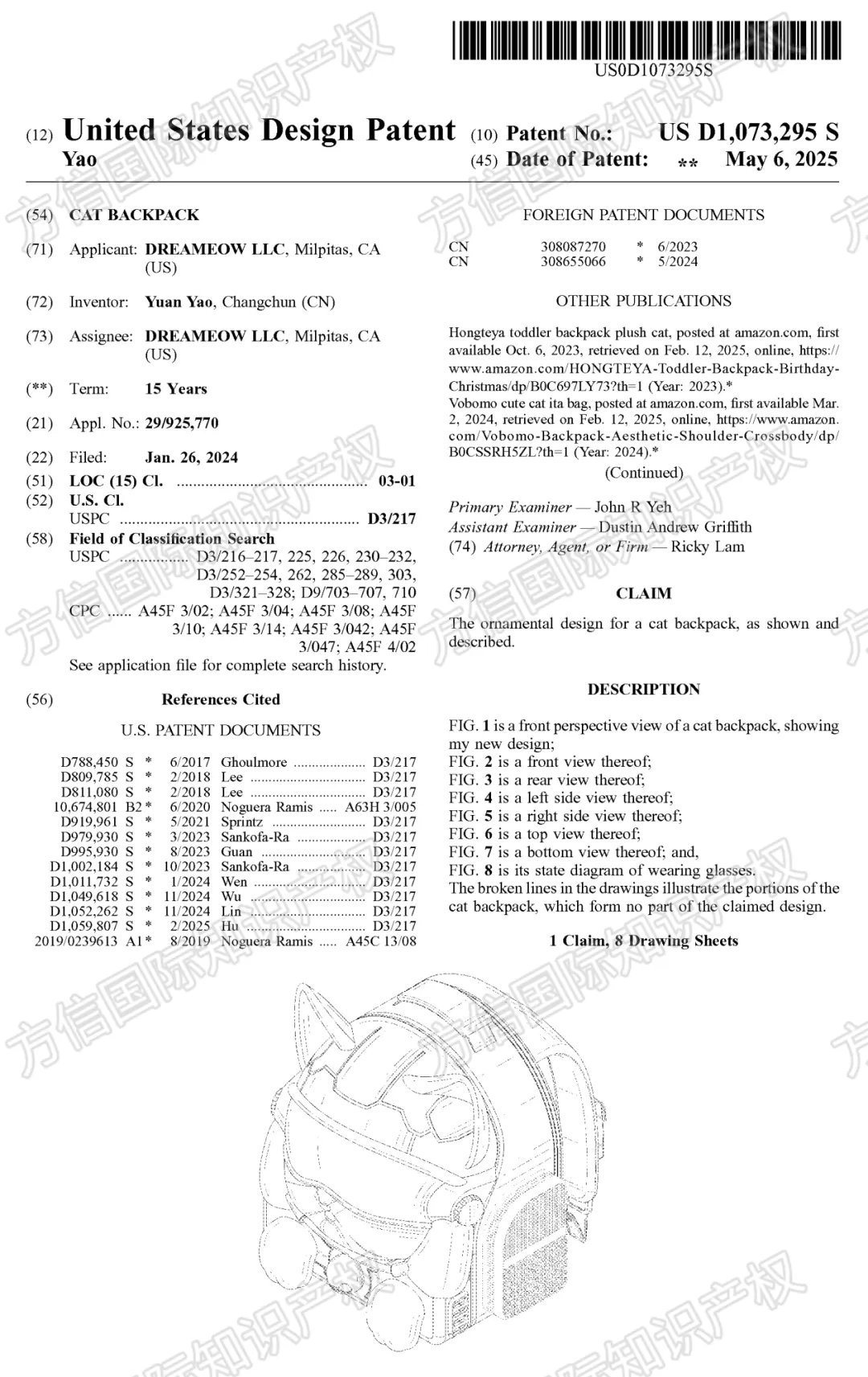 你肯定见过这些产品！35款最新下证美国外观专利预警，谨慎上架！