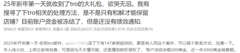 年前大整顿？轻则警告重则下架赔款，亚马逊卖家需小心！
