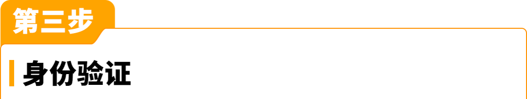 亚马逊开店2大步骤更新!付款/收款信息这么填,0失误过审核!