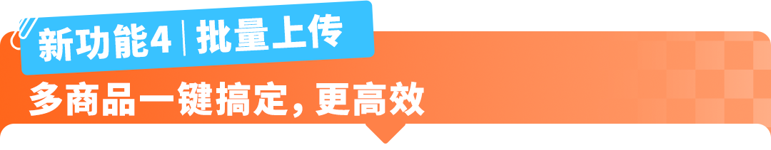 规模更大,流量更强!2026亚马逊日本站即将迎来2场168小时升级版春促!