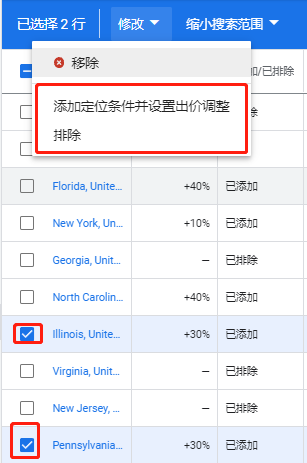 【Google Ads】如何查看广告在不同地理位置的表现并修改出价？